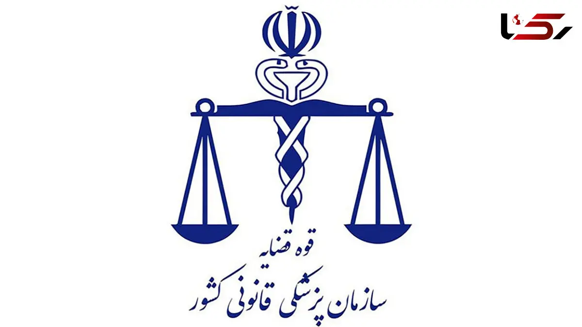 پشت پرده ماجرای  50 پیکر زن ناشناس حوادث اخیر + اطلاعیه سازمان پزشکی قانونی ایران