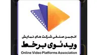 نامه انجمن وی‌او‌دی درباره پخش زنده فوتبال جام جهانی