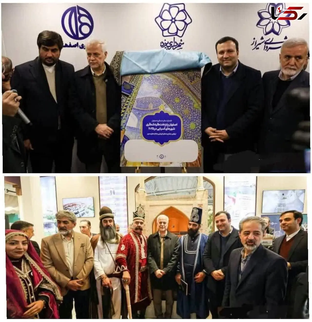 حضور چشمگیر و اثرگذار استان اصفهان در «نمایشگاه بین‌المللی گردشگری و صنایع وابسته»