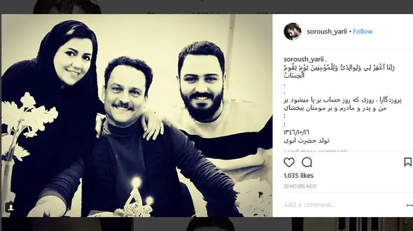 تولد حسین یاری در کنار دختر و پسرش