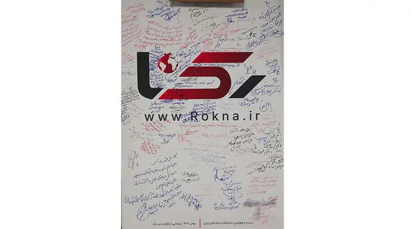 امضا ها و پیام های خاطره انگیز بر لوح یادبود تغییر لوگوی رکنا / یادگاری نفیس از نمایشگاه رسانه های ایران