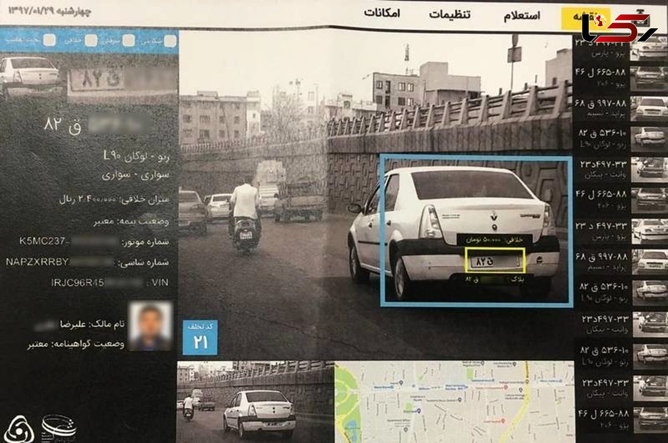 سامانه جدید هوشمند برای خودروهای پلیس ایران + عکس