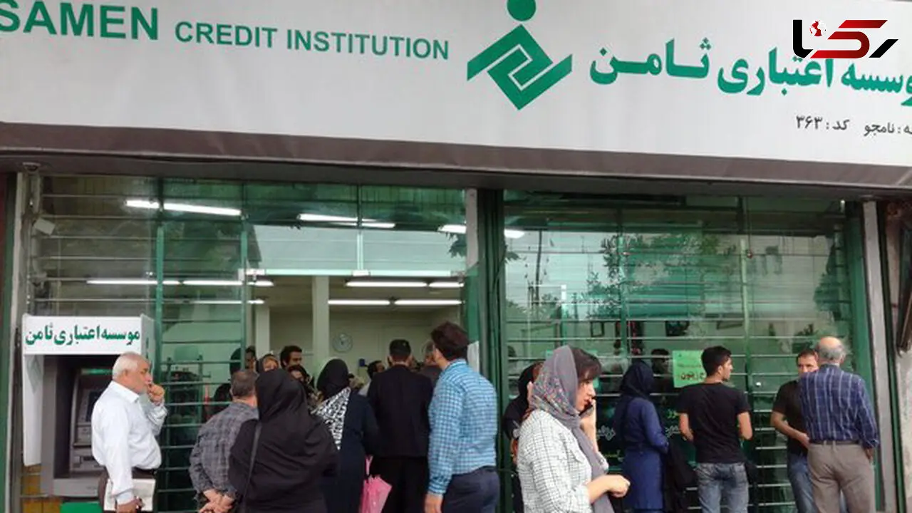 موسسه ثامن و مهر اقتصاد در بانک انصار ادغام می‌شوند