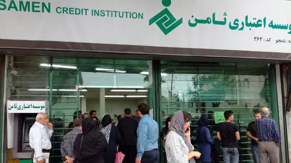 موسسه ثامن و مهر اقتصاد در بانک انصار ادغام می‌شوند