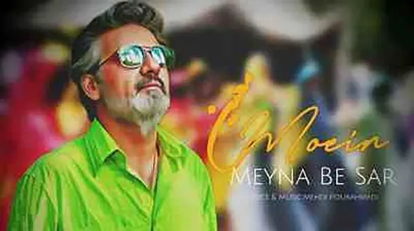 دانلود آواز باشکوه مینا به سر از معین هوش مصنوعی ( اورجینال )