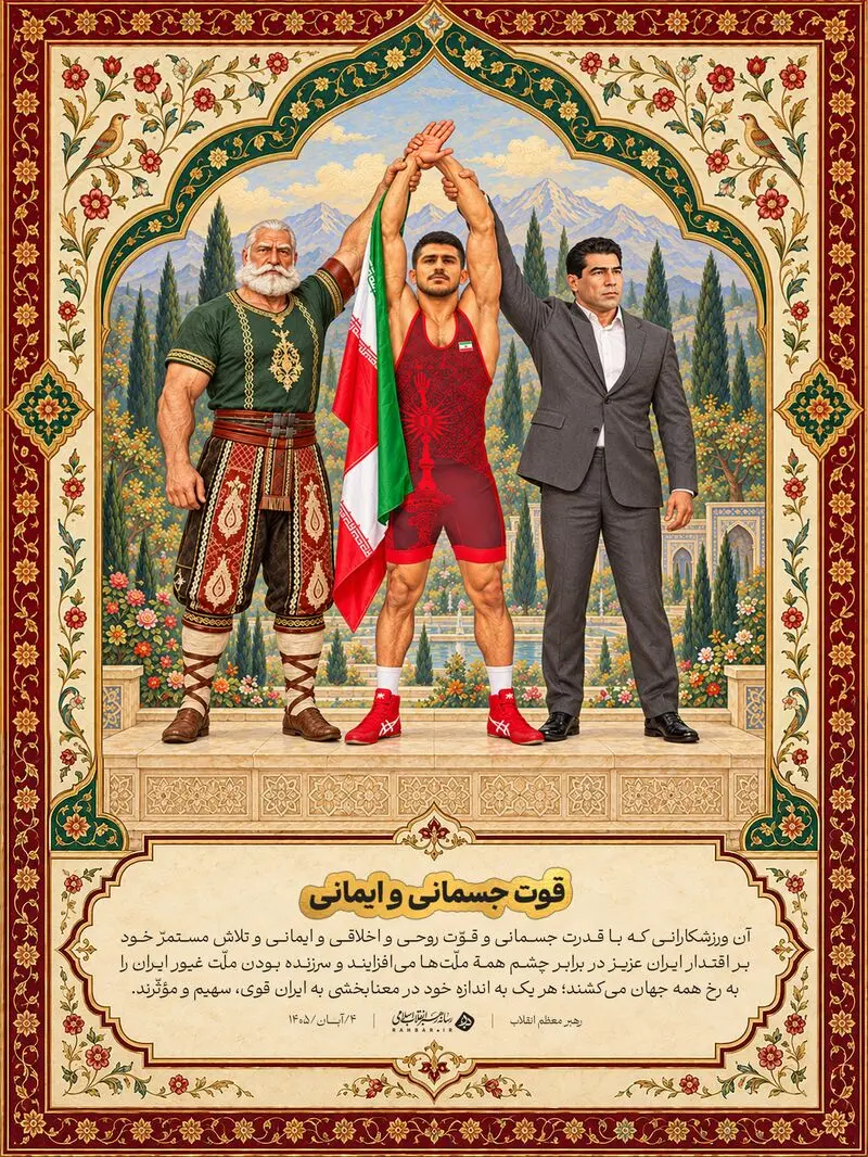 پیام رهبری به ورزشکاران