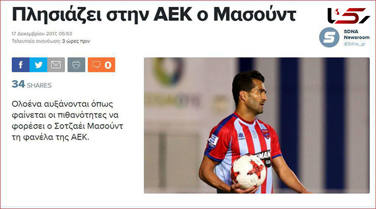 مسعود شجاعی به AEK پیوست