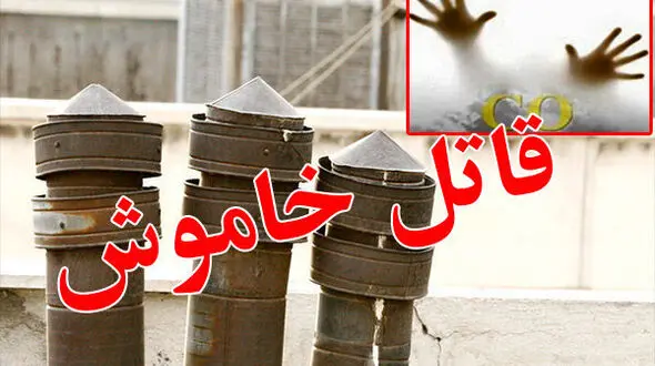 مرگ تاسفبار نوعروس و داماد هشترودی صبح 13 بدر !