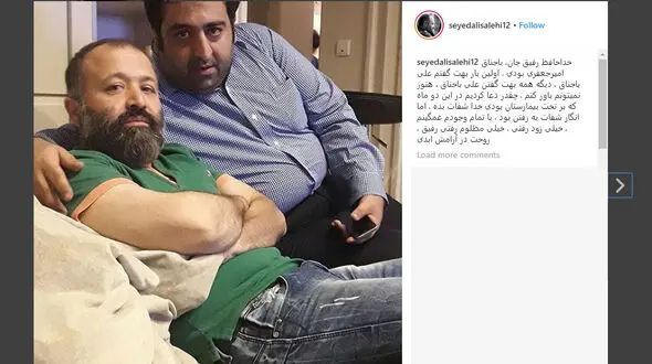 امیر جعفری داغدار شد +عکس
