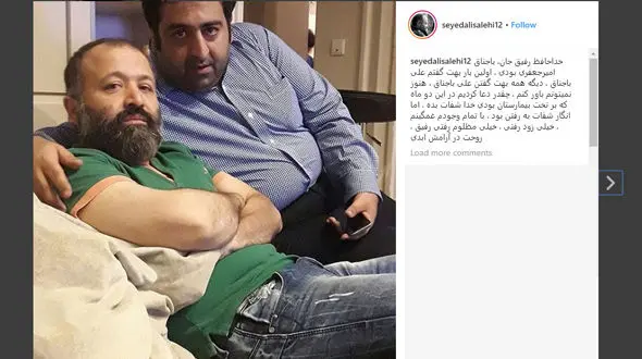 امیر جعفری داغدار شد +عکس