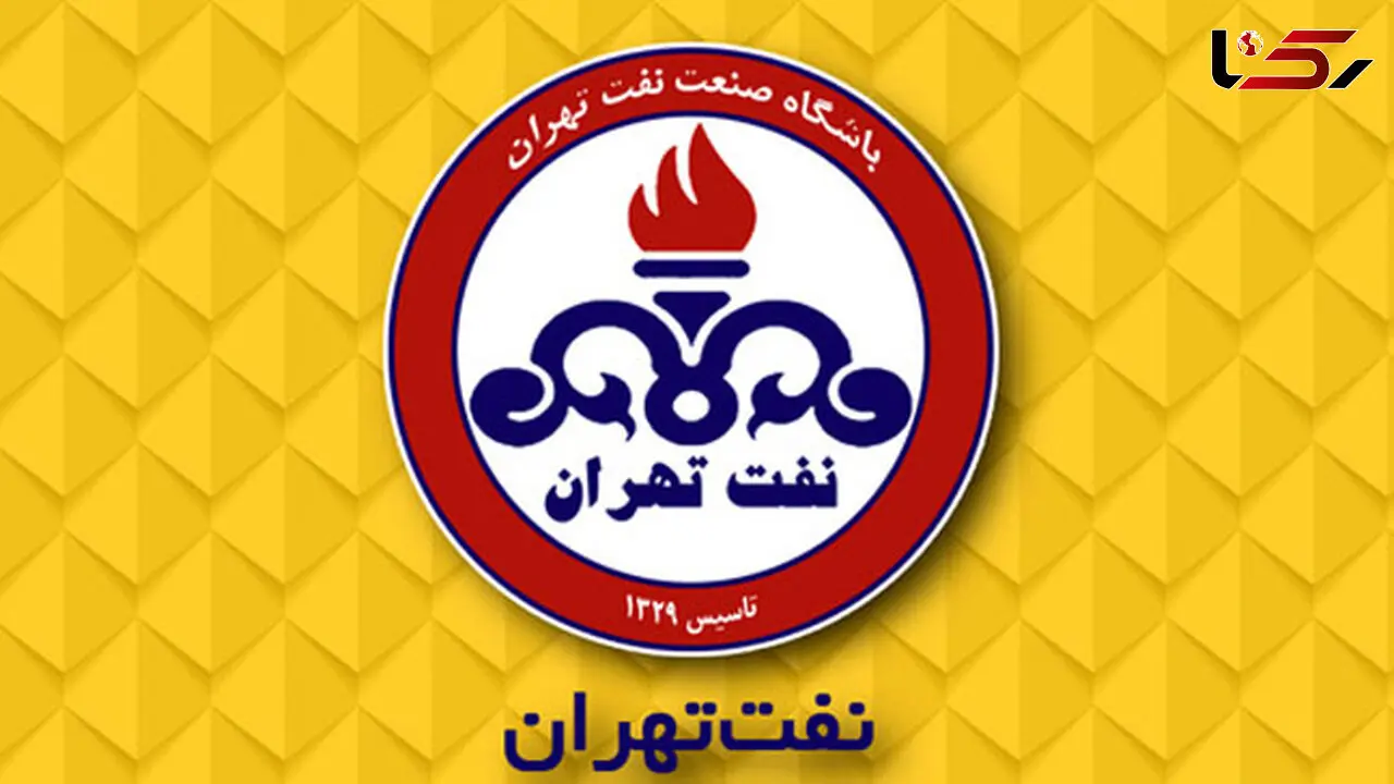 نام باشگاه نفت را تغییر دادند