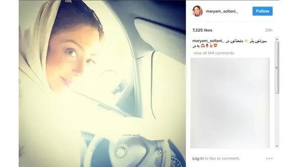 آرزوی بازیگر زن برای روز سیزده به در+ عکس