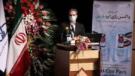 Iran unveils new COVID vaccine: 'Razi Covo-Pars'