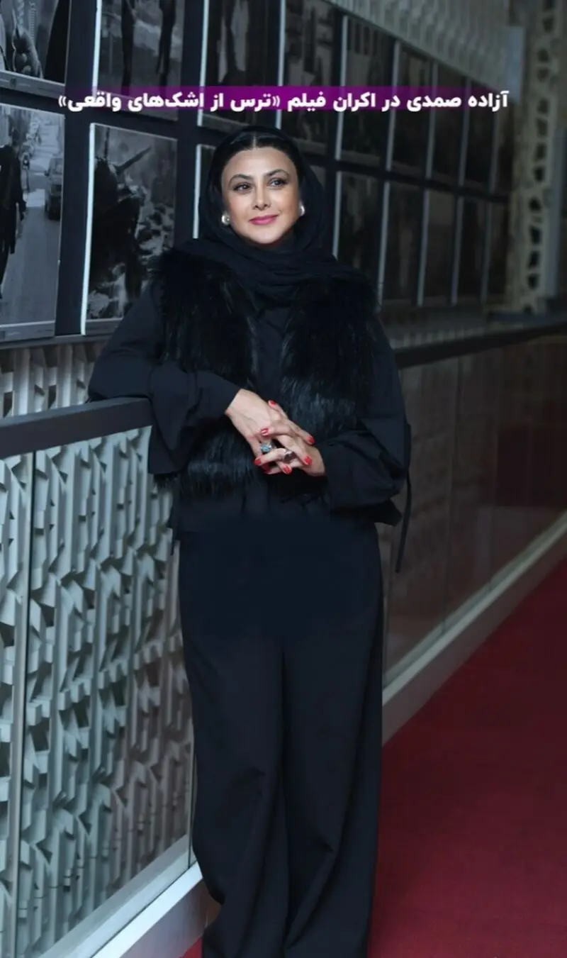 آزاده صمدی