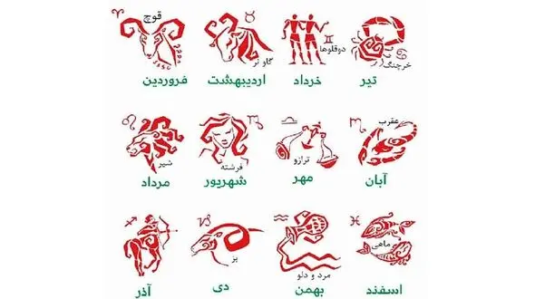 فال روزانه شخصی / 6 آذر ماه + فیلم