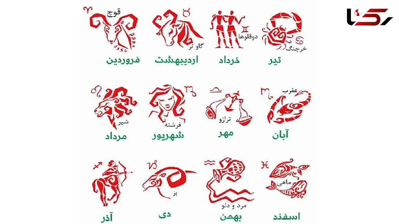 فال روزانه شخصی / 6 مهر ماه + فیلم