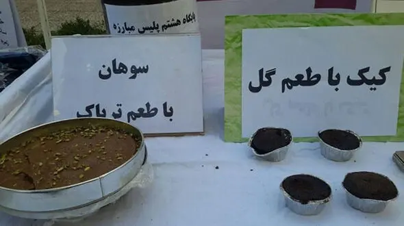 سوهان هایی با طعم «تریاک» کشف شد+عکس