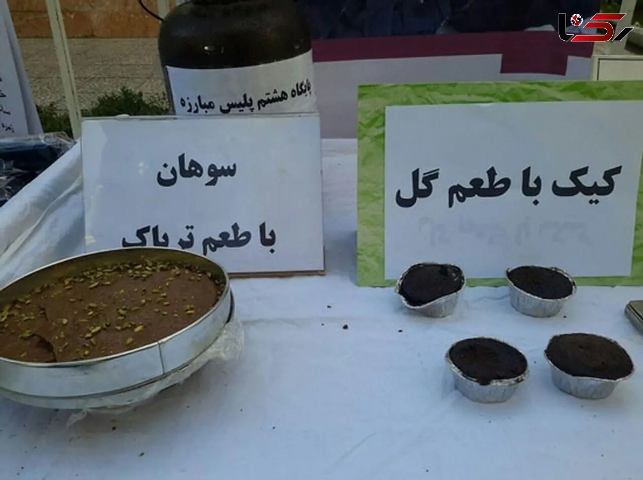 سوهان هایی با طعم «تریاک» کشف شد+عکس
