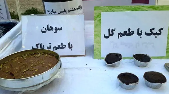 سوهان هایی با طعم «تریاک» کشف شد+عکس