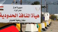 تکلیف پرترددترین گذرگاه در مرز ایران و عراق مشخص شد