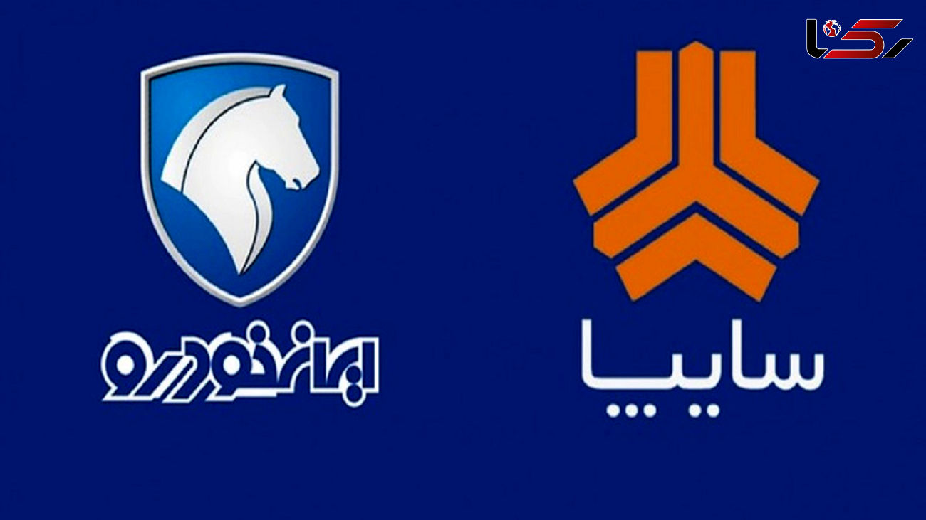 نماد خودروسازان دولتی تا اطلاع ثانوی بسته شد