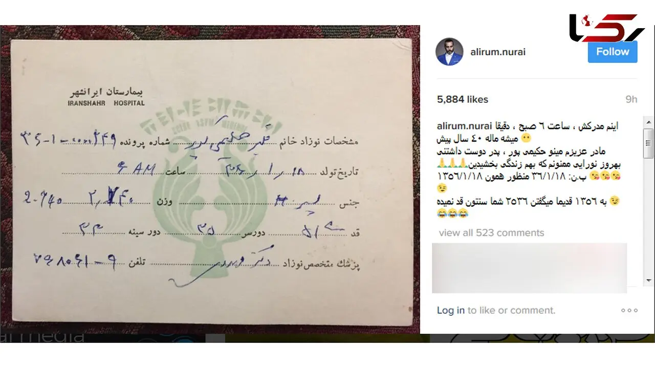 بازیگر معروف عکسی از گواهی تولدش منتشر کرد + عکس