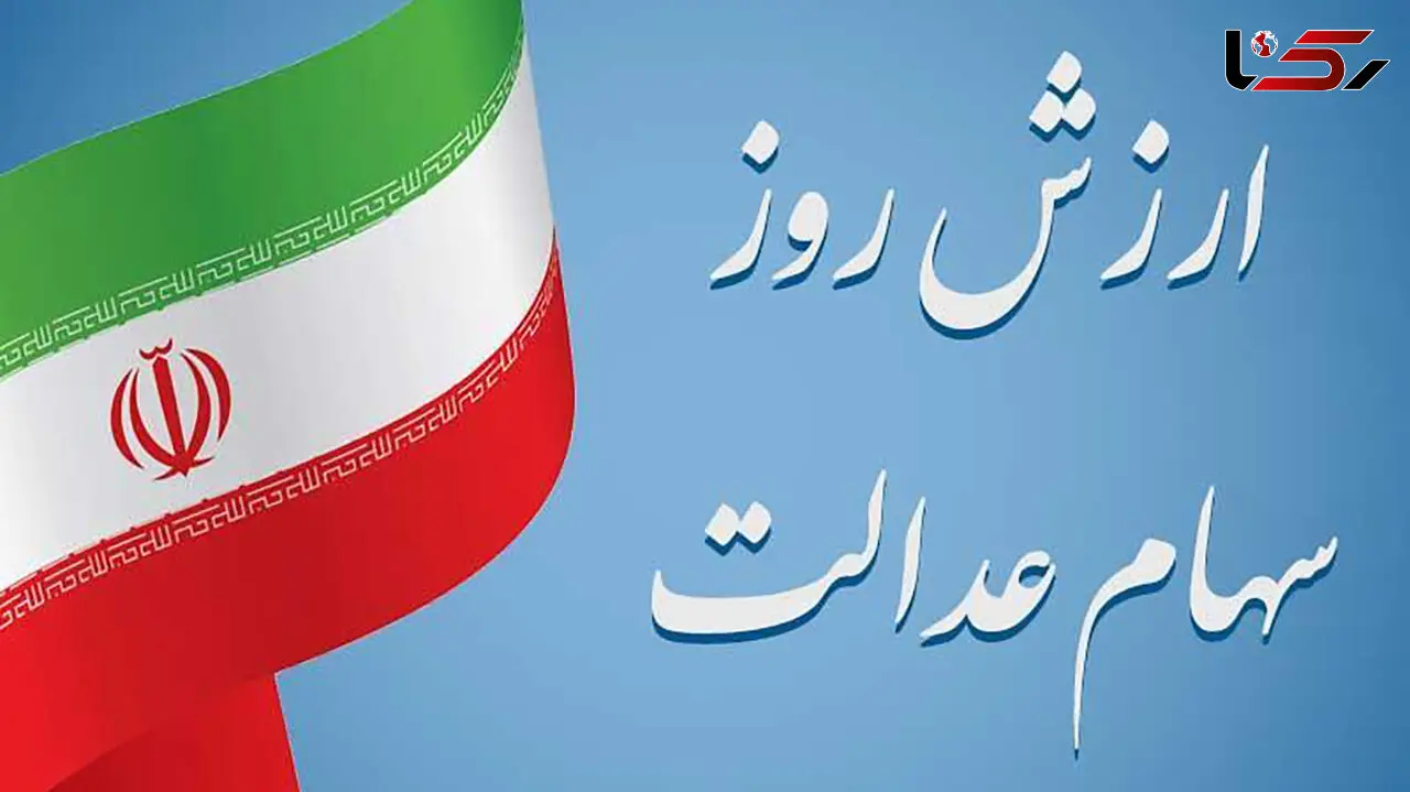 میزان سود سهام عدالت را سهامداران تعیین کنند !