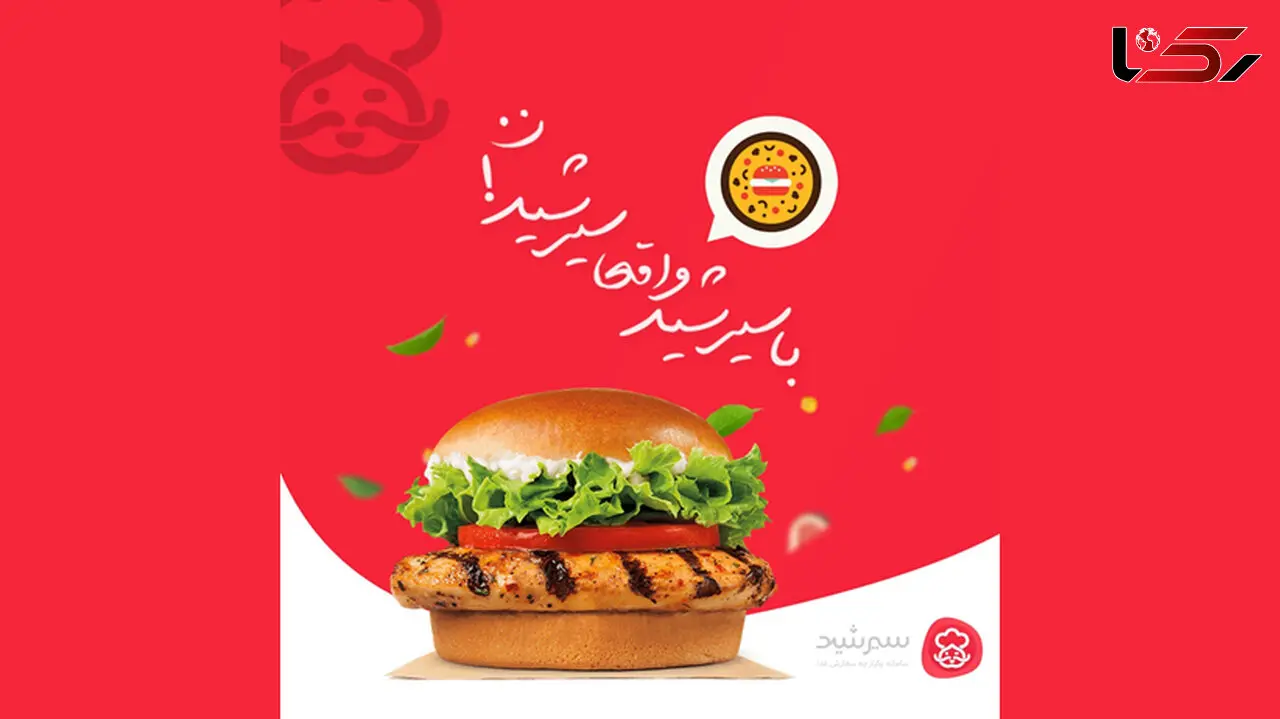 نقش سیستم سفارش آنلاین غذا بر وفادارسازی مشتریان