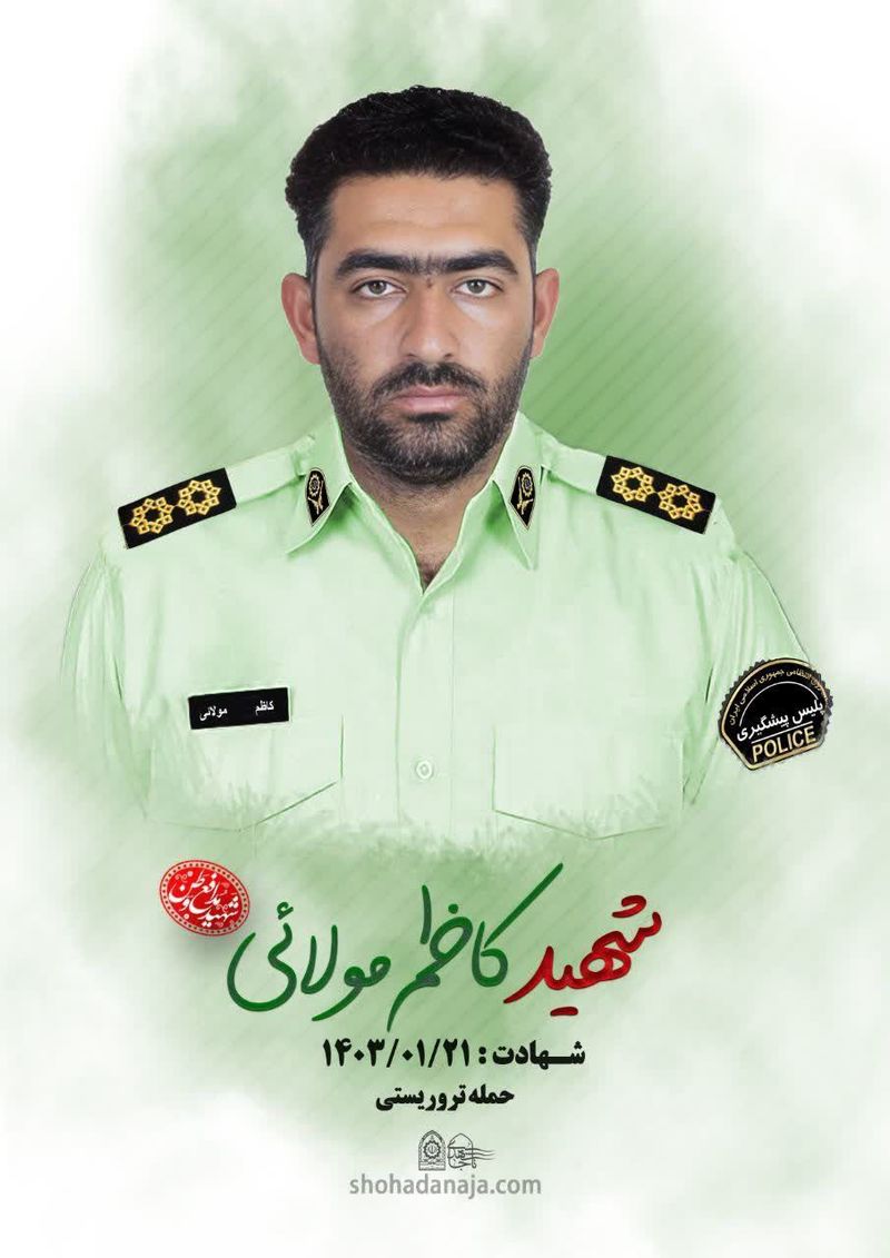 شهید کاظم مولائی از شهدای حادثه تروریستی سوران - مهرستان