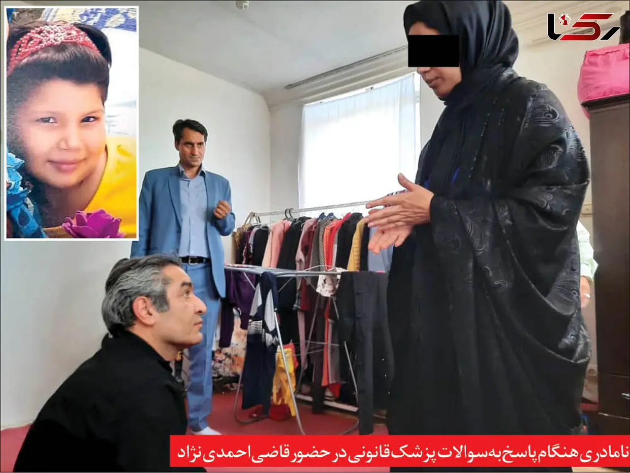 عکس نامادری در صحنه قتل عسل 10 ساله / آخرین واکنش عسل قبل از مرگ