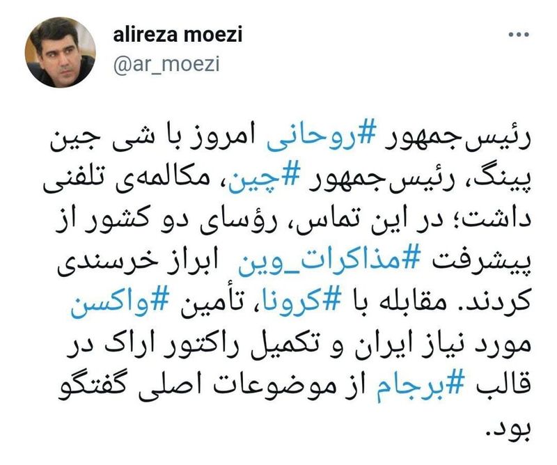 روحانی-معزی