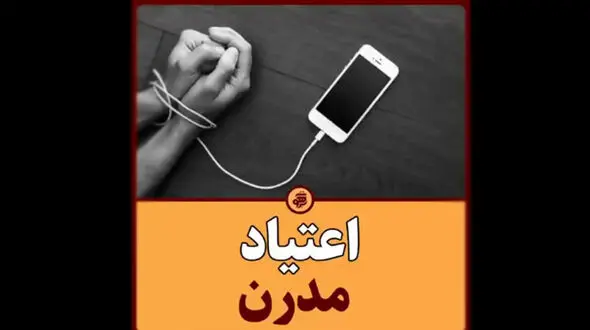 بلایی که اینترنت و موبایل سر شما می آورد + فیلم 