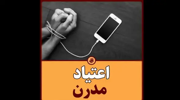 بلایی که اینترنت و موبایل سر شما می آورد + فیلم 
