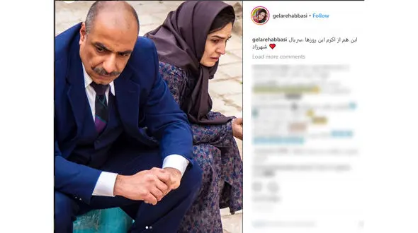 حال و روز این روزهای اکرم در سریال شهرزاد +عکس 