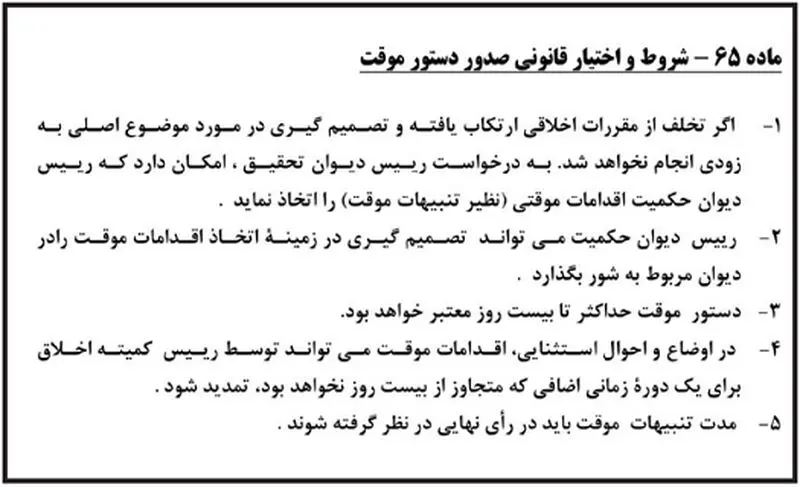 فروزان:حاضر بودم دارایی‌ام را بدهم، اما سپید‌رودی‌ها گل نزنند!