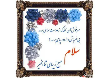 فال و طالع بینی امروز 31 تیر 1405
