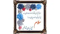 فال و طالع بینی امروز 31 تیر 1405