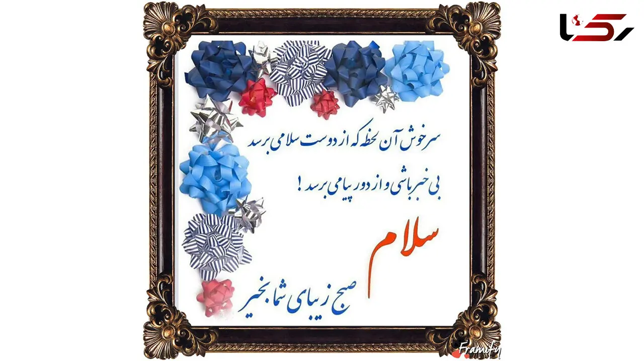 فال و طالع بینی امروز 31 تیر 1405