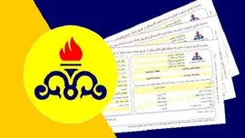 دوره قرائت کنتورهای گاز مشترکین خانگی 45 روزه است