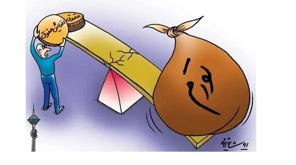  ۱۴۰۵ می‌ تواند سال تثبیت تورم مزمن باشد/ رشد ۴۷.۵ درصدی پایه پولی؛ فشار تازه بر معیشت خانوارها / «مدیریت زندگی» به «مدیریت بقا» کوچ می کند !