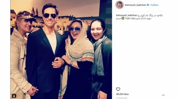 عکس / بهنوش بختیاری دست در دست تام کروز!