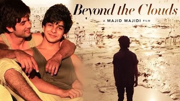 افتتاحیه فیلم «پشت ابرها» به کارگردانی مجید مجیدی در پردیس کوروش+فیلم