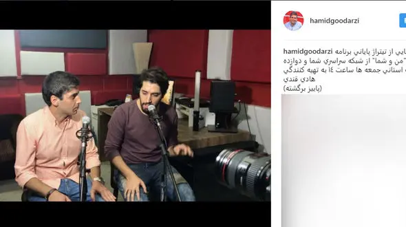 حمید گودرزی خواننده شد +فیم 