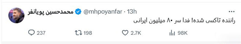 حمید فرخ نژاد