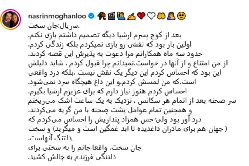 نسرین مقانلو