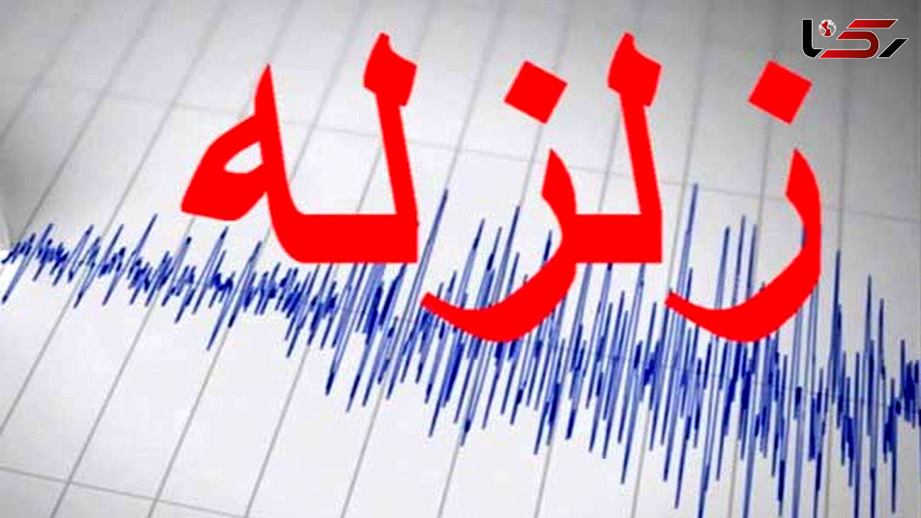 زلزله 6.3 ریشتری در پاکستان / 7 کشور دیگر به لرزه درآمد
