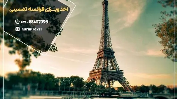 اخذ ویزای شنگن بدون ریجکتی + کانادا