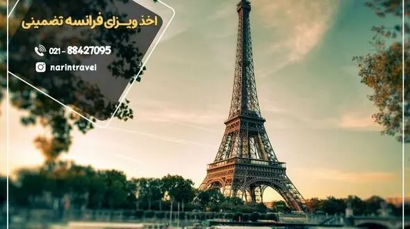 اخذ ویزای شنگن بدون ریجکتی + کانادا