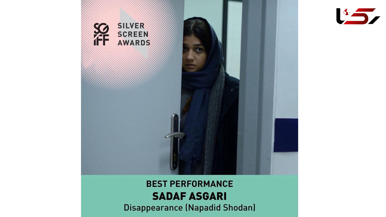 فیلم ایرانی جایزه سنگاپور را برد 