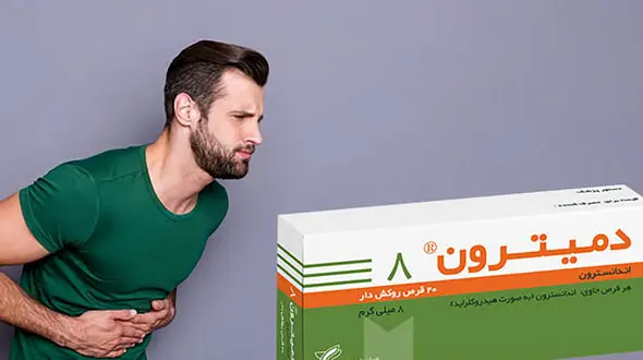 قرص دمیترون برای چیست؟ / جدول زمان مصرف دمیترون در سنین مختلف